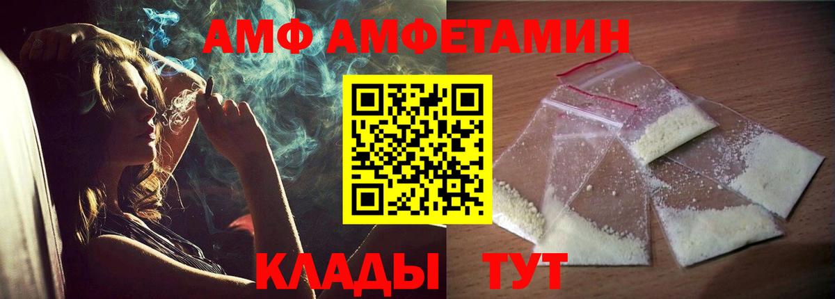АМФ Розовый  АМФЕТАМИН  Амфетамин  Красноярск  Вход с VPN 