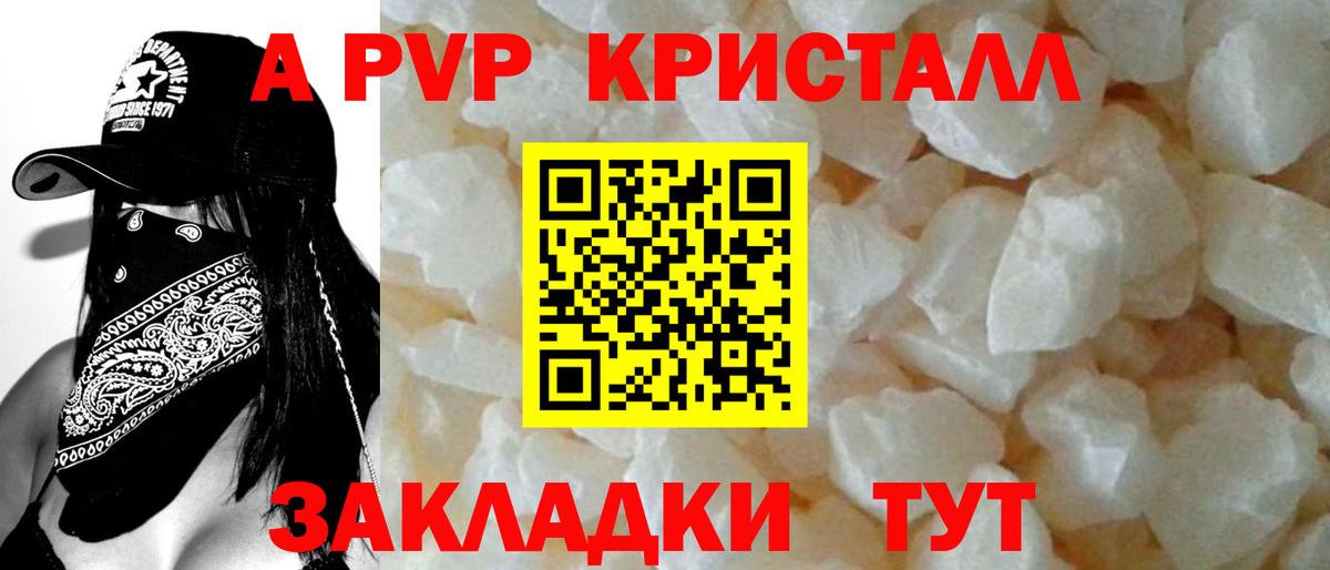 Alpha PVP СК Красноярск