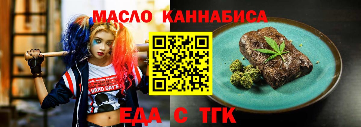 Красноярск  Canna-Cookies марихуана  Вход с VPN 