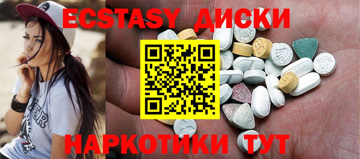 Красноярск  площадка состав  Вход с VPN  блэк спрут как зайти  ЭКСТАЗИ Дубай  Ecstasy диски 