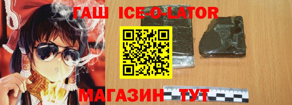 Гашиш убойный Красноярск