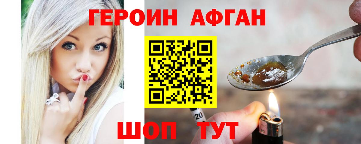 Героин  Вход с VPN  Красноярск  Героин герыч 
