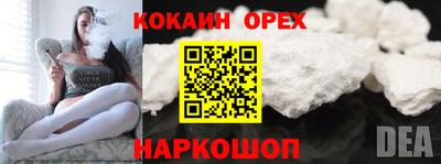 COCAINE Кинель