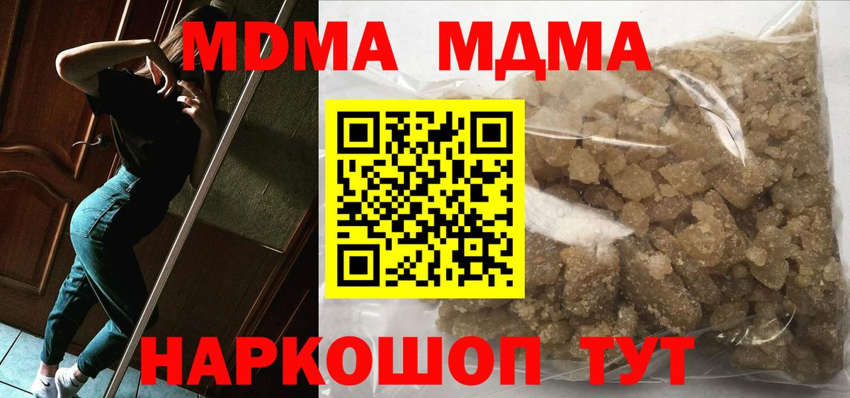 MDMA молли Красноярск