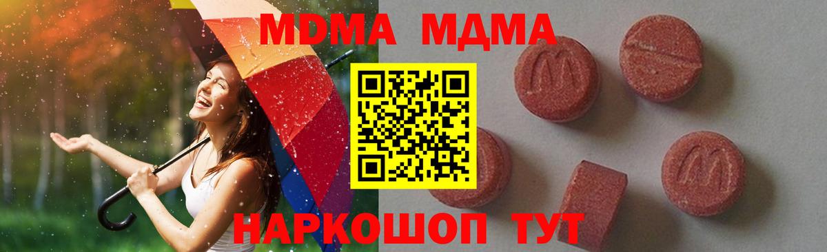 МДМА Molly  Вход с VPN  Красноярск 