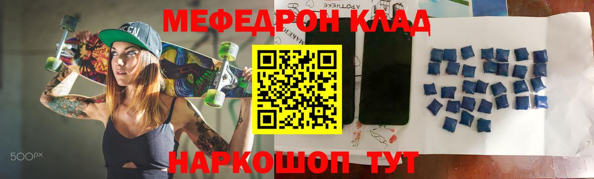 Красноярск  Меф  Вход с VPN  Мефедрон кристаллы  Меф VHQ 
