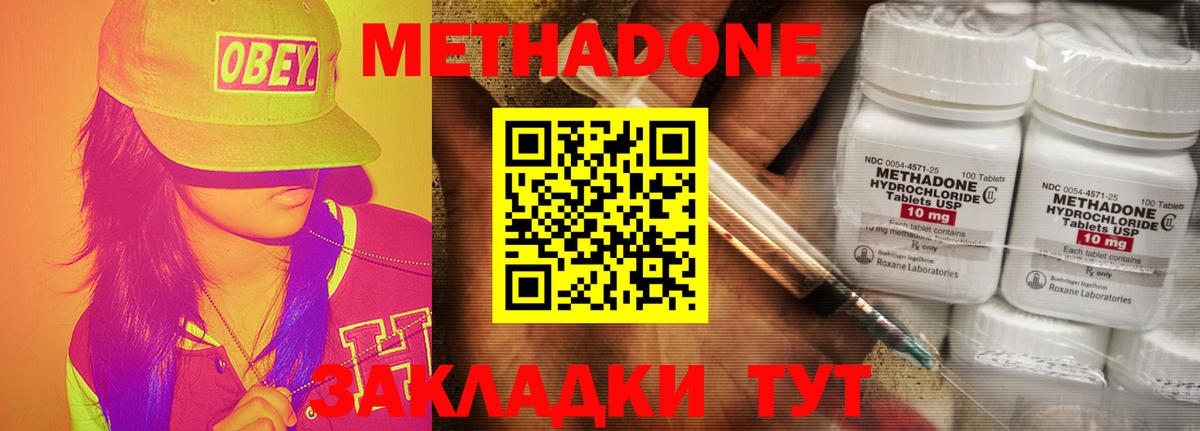 Метадон VHQ  МЕТАДОН белоснежный  Красноярск  Вход с VPN 