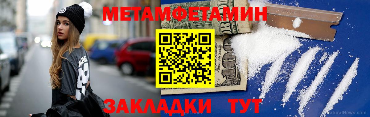 Красноярск  МЕТАМФЕТАМИН  Вход с VPN  МЕТАМФЕТАМИН винт 