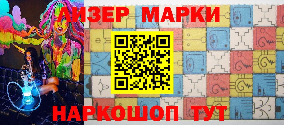 продажа наркотиков  Марки N-bome 1500мкг  Наркотические марки  Вход с VPN  Красноярск  Марки N-bome 1500мкг 