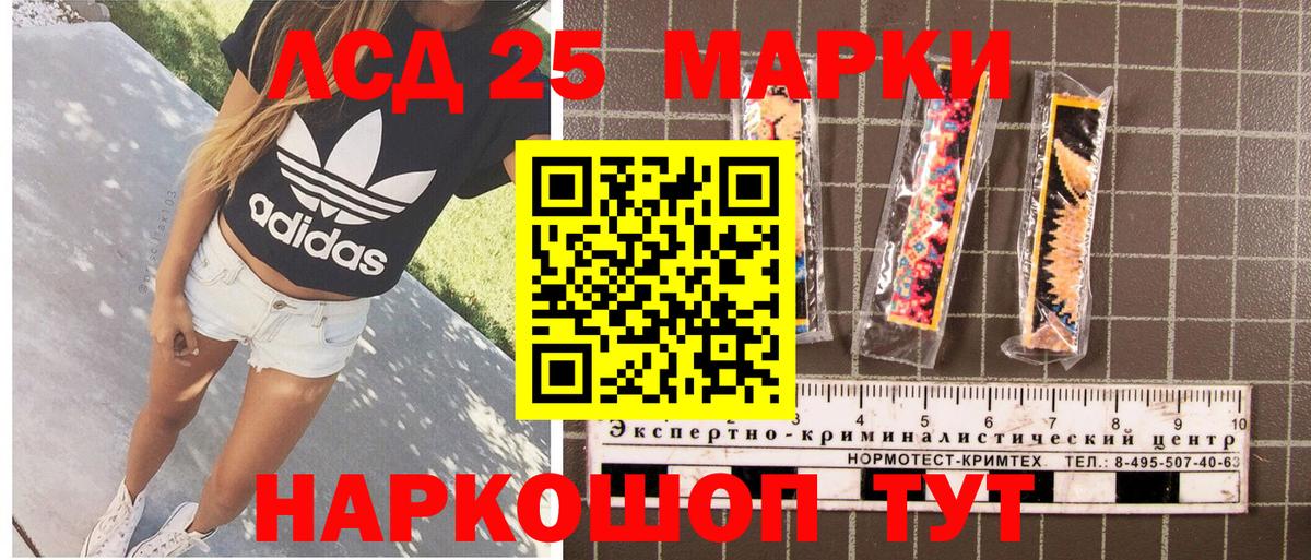 Наркотические марки 1,5мг Красноярск