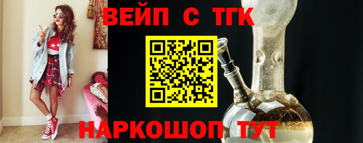 ТГК вейп  Вход с VPN  Красноярск 