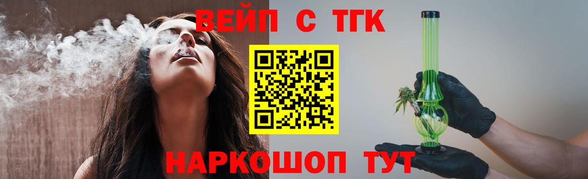 Дистиллят ТГК гашишное масло Красноярск